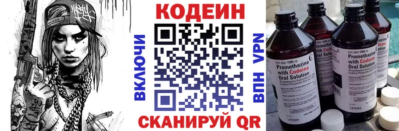 Кодеин Purple Drank  сколько стоит  mega как войти  Нарьян-Мар 