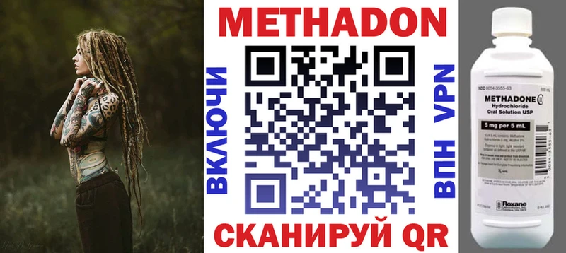 Метадон белоснежный  Нарьян-Мар 